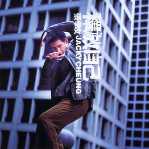 就去吻狠狠的干
