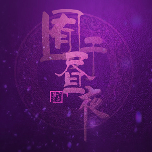 就去吻狠狠的干
